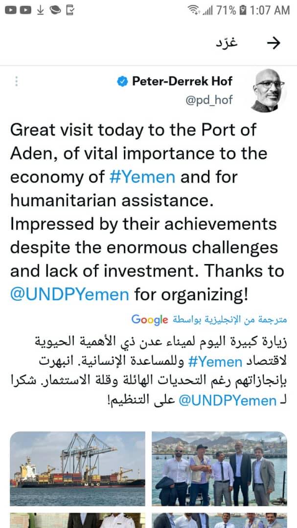 تغريدة السفير الهولندي عن ميناء عدن
